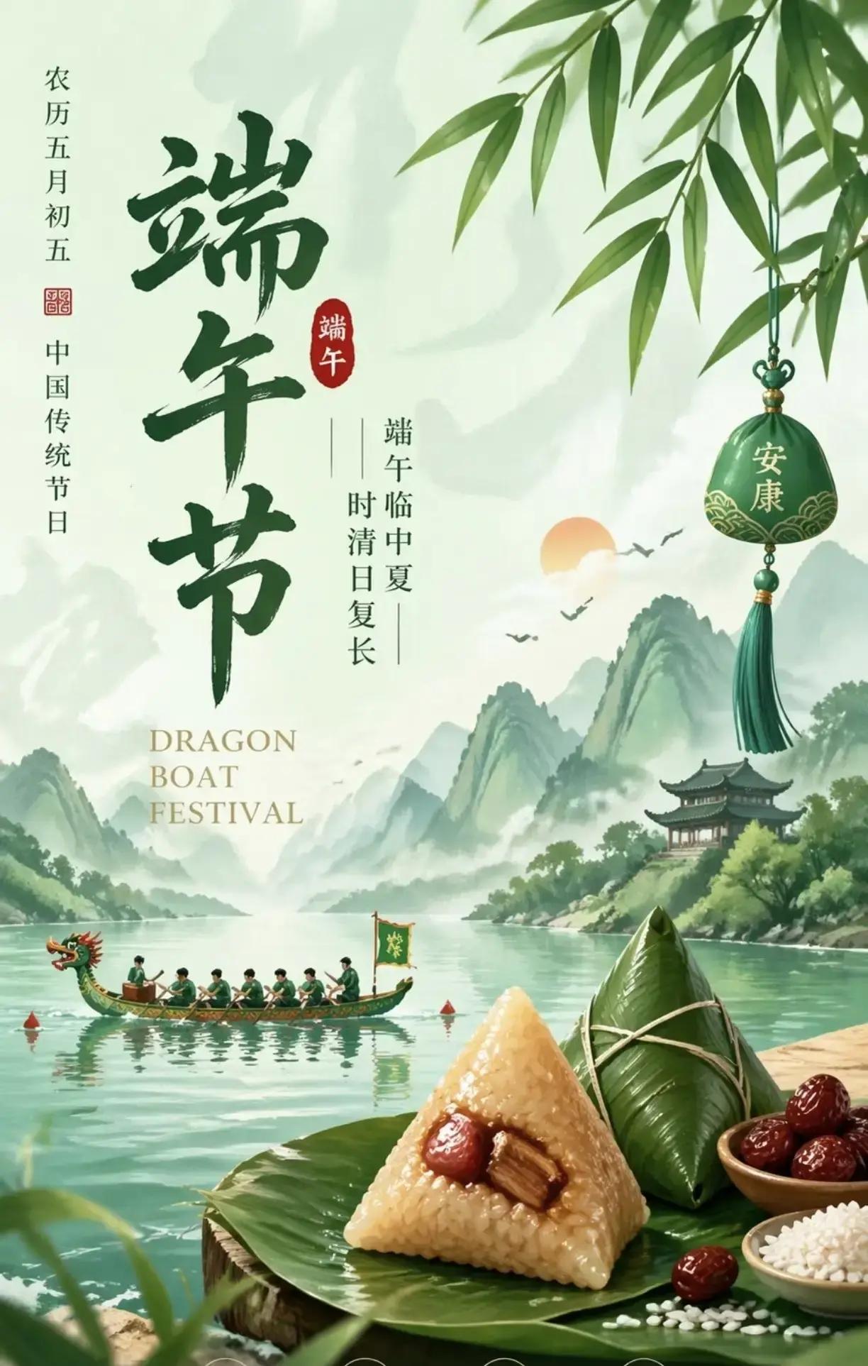 1781778676289311.jpeg Dragon boat festival.jpeg